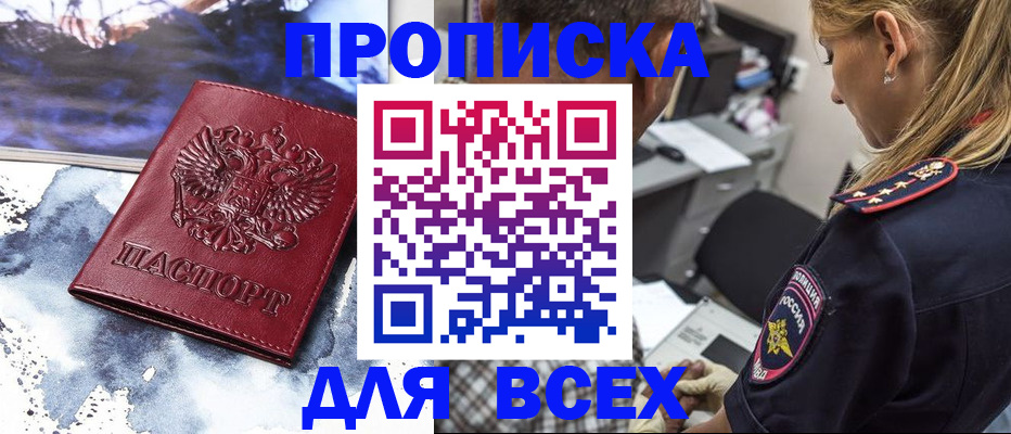 временная регистрация адрес в Вышнем Волочке