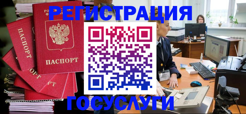 прописка для школы в Вышнем Волочке