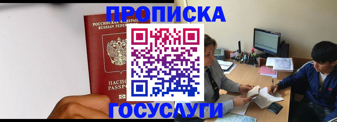 временная регистрация госуслуги в Вышнем Волочке